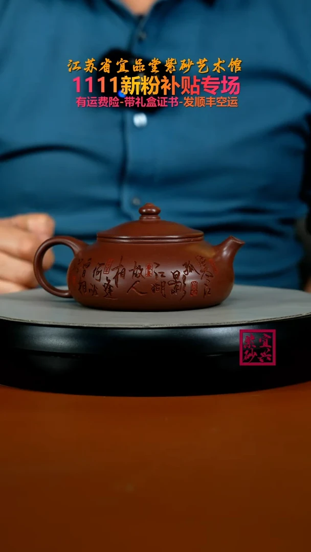 茶壶紫砂陈景明龙血砂孤影寒江260CC