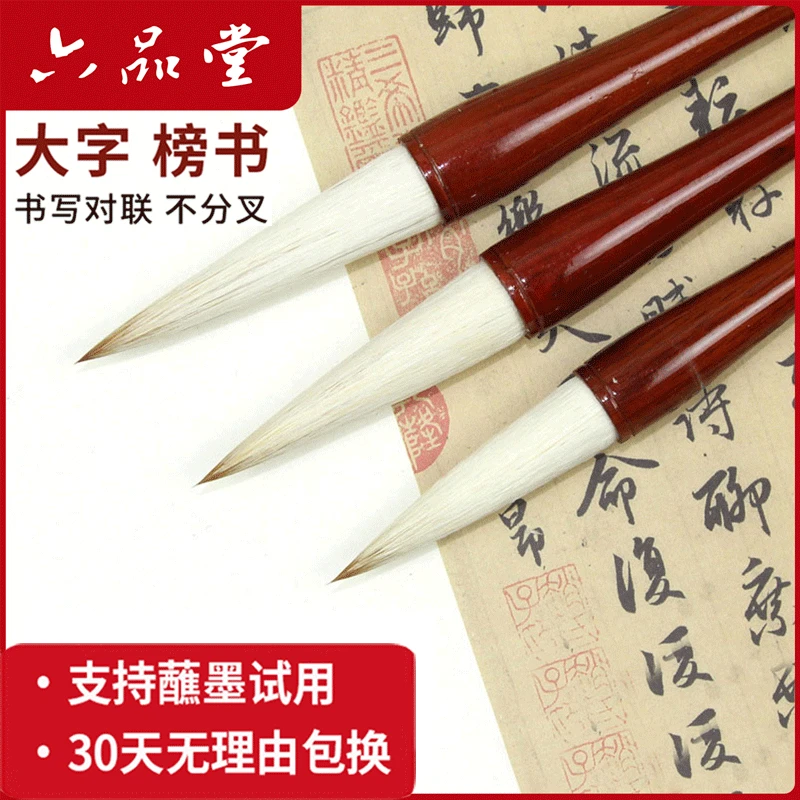 博古通今毛笔狼羊兼毫大中小号提斗抓笔成人书法练字大楷笔六品堂