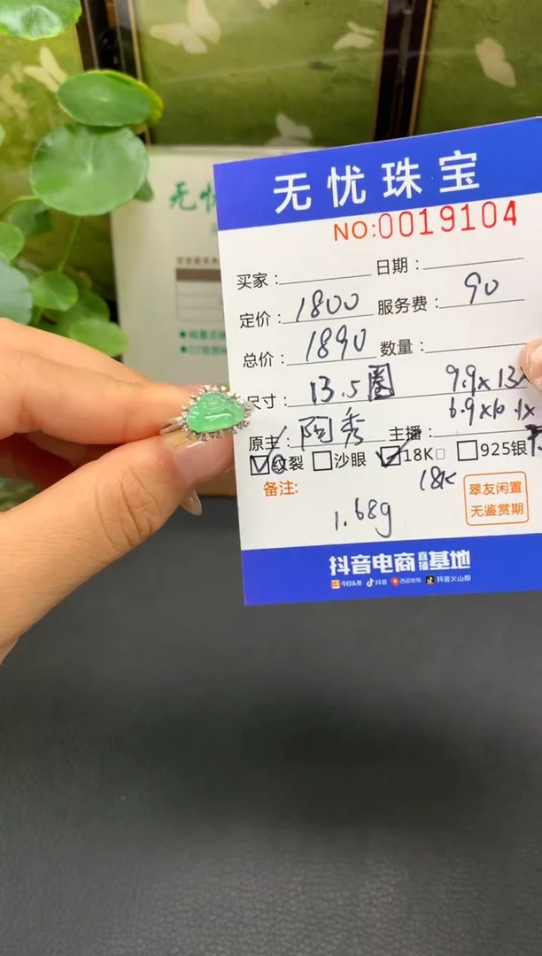 18K金镶嵌定制翡翠小*D134