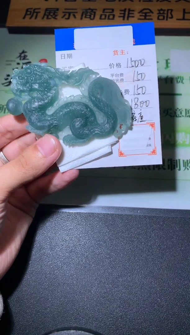未镶嵌定制翡翠雨**晴毛货-不退不换
