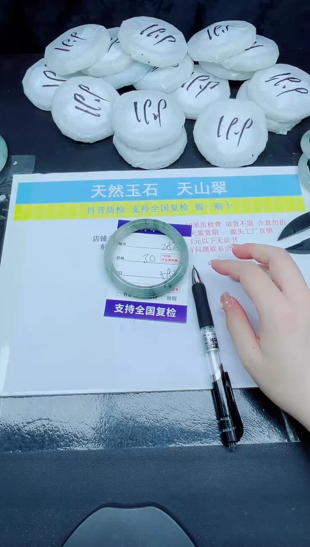 石英质玉手镯未镶嵌252-59.2