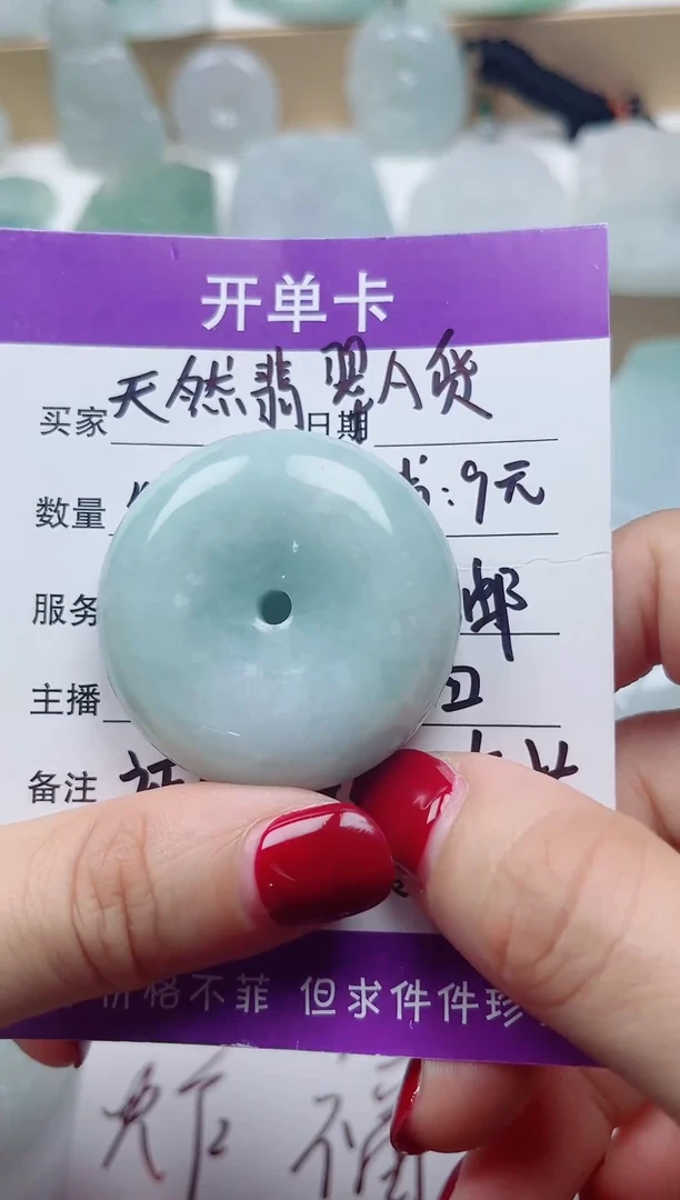 颈饰未镶嵌翡翠