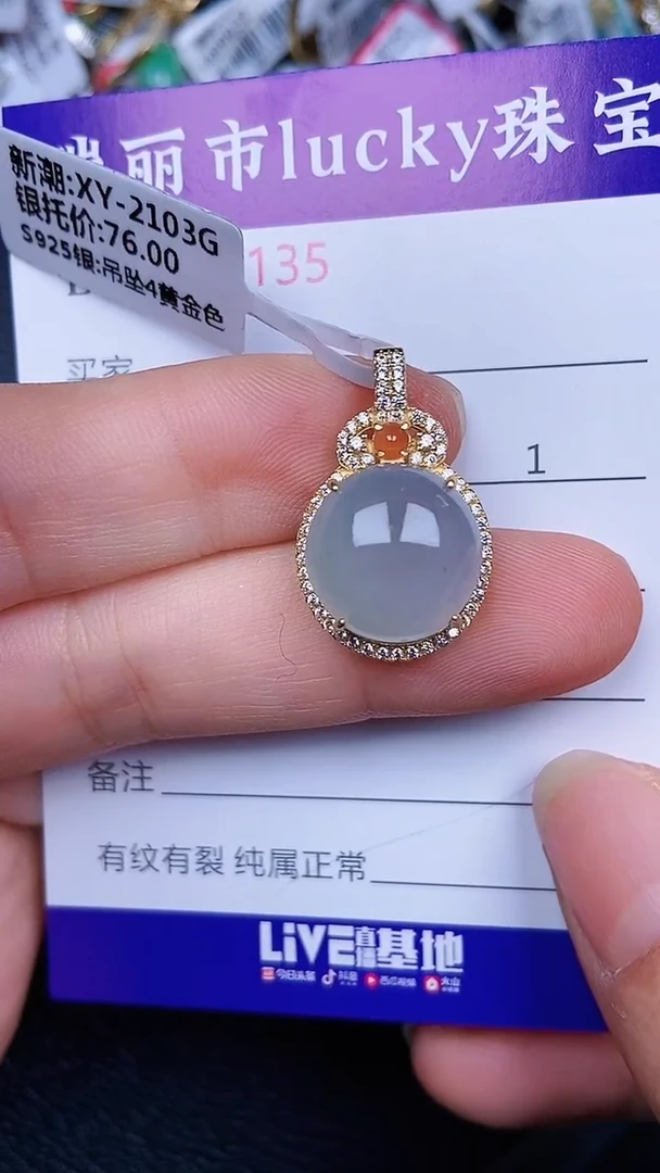 颈饰银S925镶嵌翡翠135