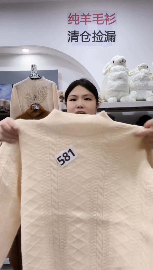 581/羊毛衫120-140斤