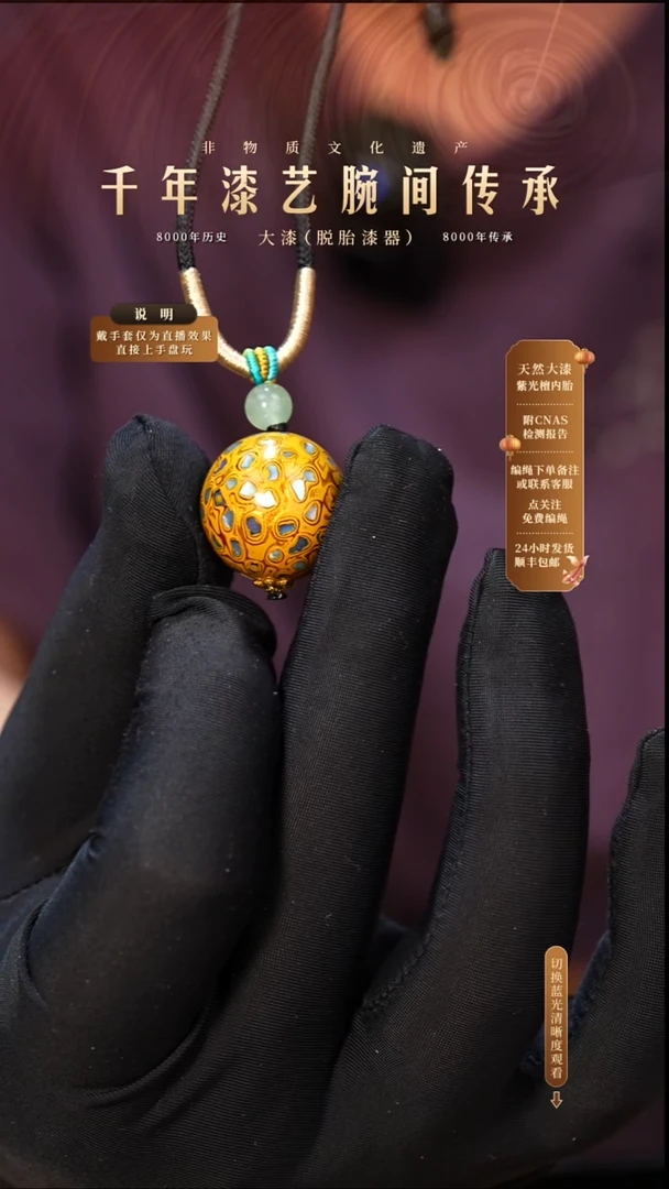 锦城大漆/单珠/2.0cm   008