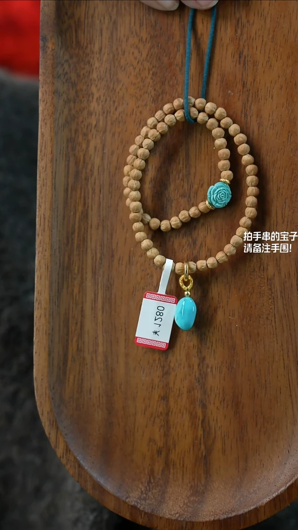 手串菩提未镶嵌湖北原矿绿松石(不含绳)YXH-020