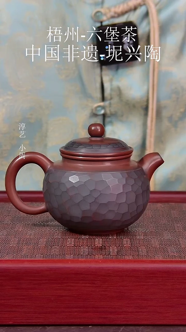 ～?坭兴陶砖石仿古壶