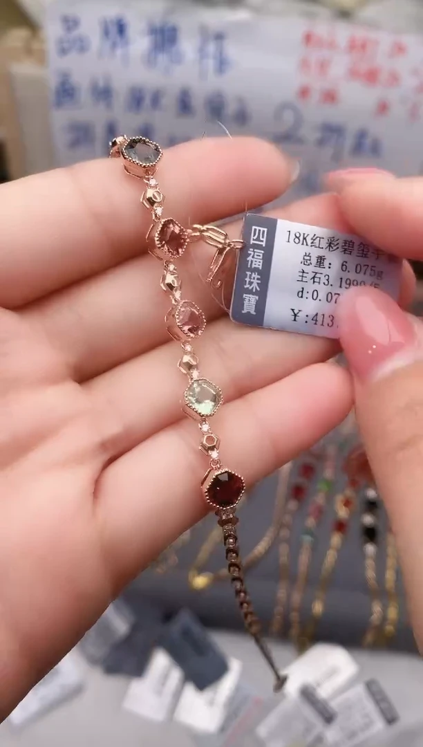 18K金镶嵌手链碧玺--专柜--