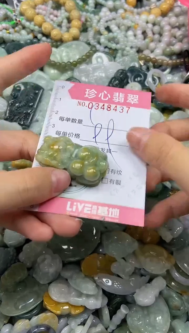颈饰未镶嵌翡翠闪购0348437