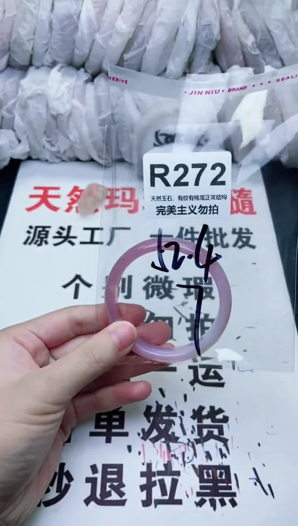 手镯玛瑙/玉髓未镶嵌52