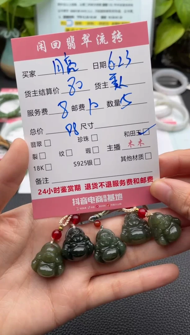 和田玉未镶嵌颈饰月*.吊坠