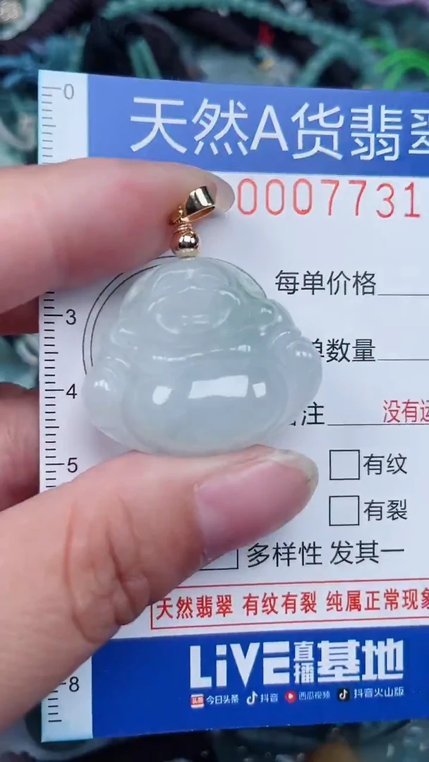 颈饰未镶嵌翡翠...0007731