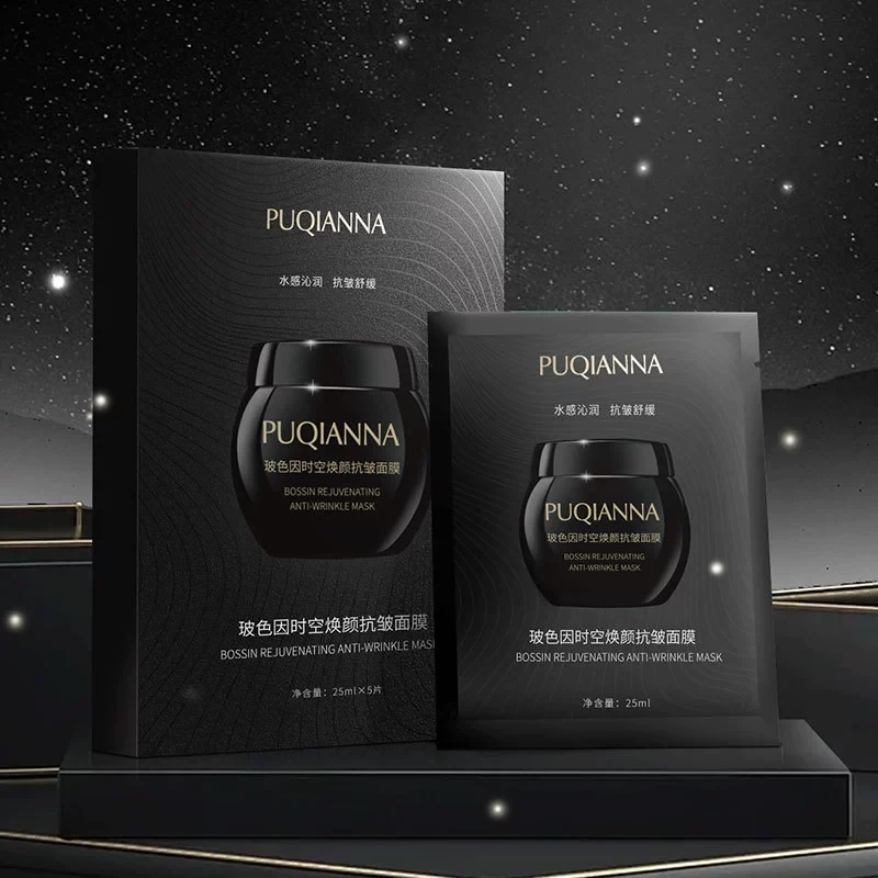 【拍1发3盒起】普纤娜玻色因时空焕颜紧致面膜水感润紧致舒缓8899