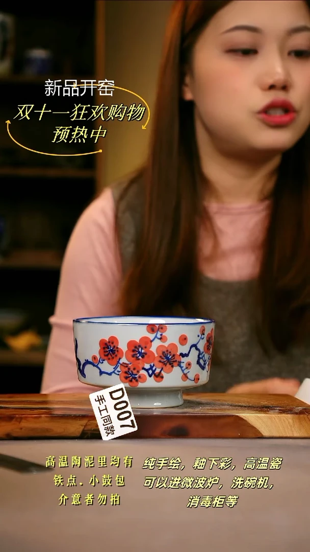 其他D007陶然集器瓷器