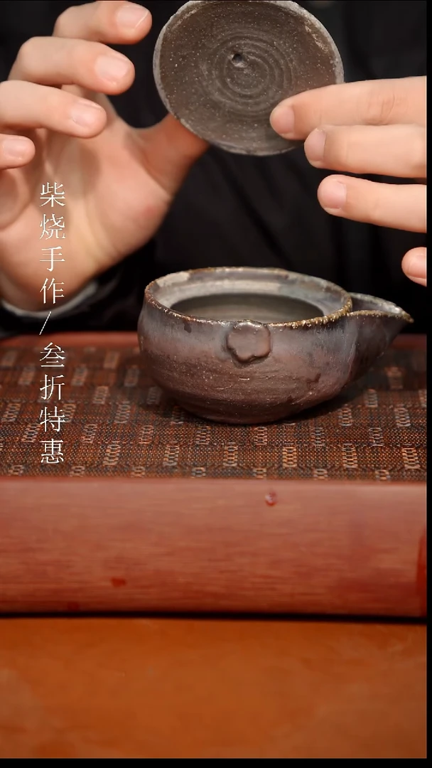 陶瓷奢瓷/瑞寅柴烧茶器（宝瓶）0991 微瑕