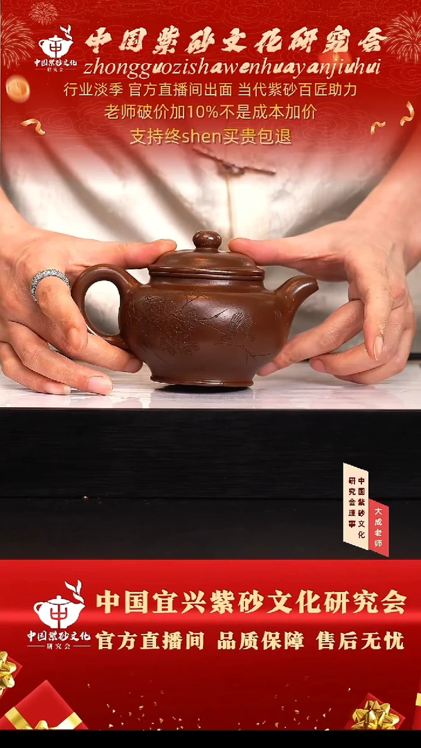 茶壶紫砂129号王 紫玉金砂 300cc左右