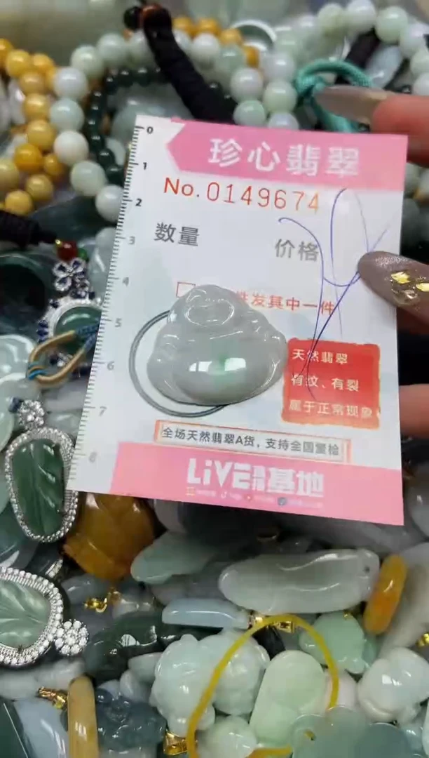 【闪购商品】翡翠颈饰未镶嵌闪购0149674