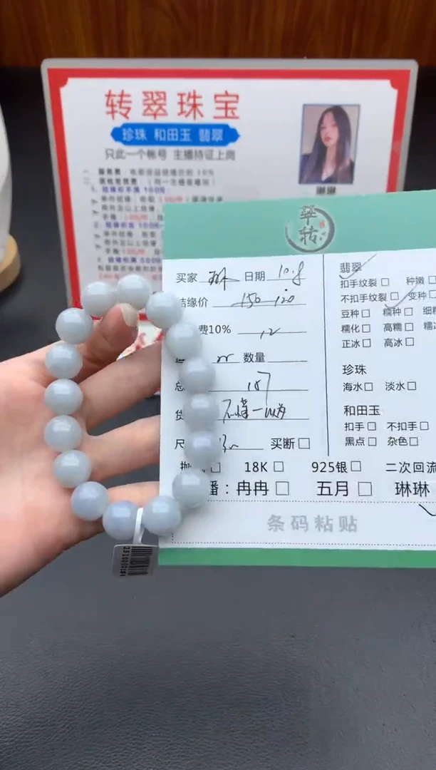 未镶嵌挂件翡翠琳**?手串