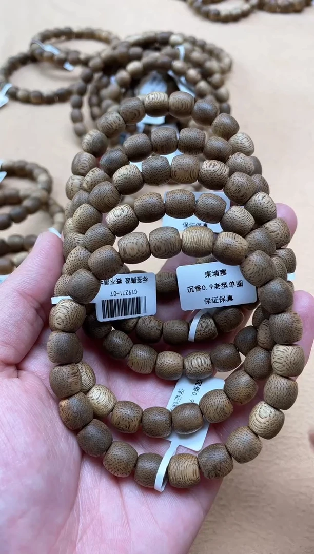 【闪购商品】沉香手串柬埔寨0.9老型单圈多样性发其一