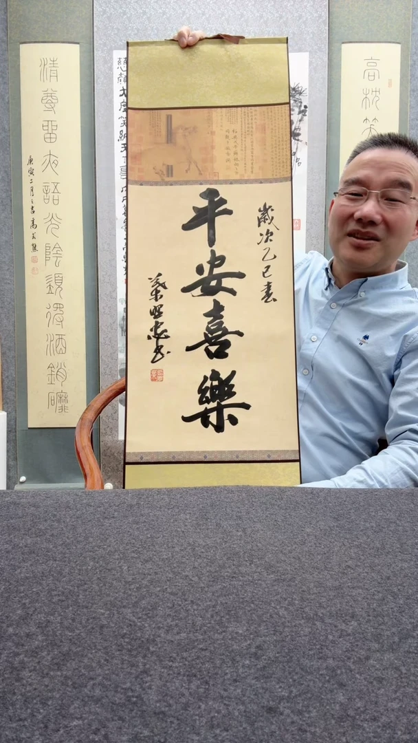 【闪购商品】书法叶照忠 今