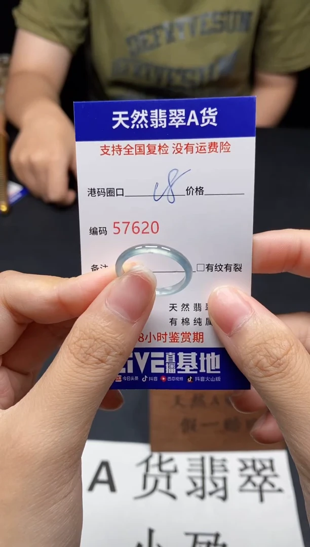 未镶嵌戒指翡翠天然A货翡翠7620