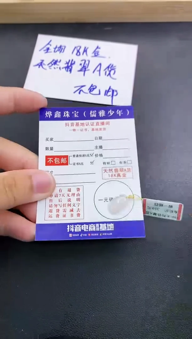 颈饰18K金镶嵌翡翠天然翡翠A货吊坠（多样性发货）赠皮绳