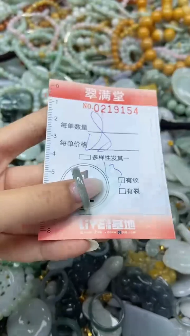 颈饰未镶嵌翡翠闪购0219154