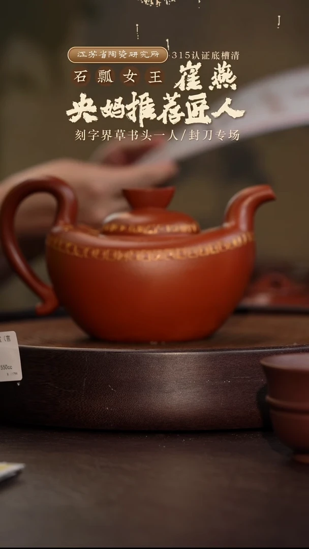 元宝（言樵）-原矿大红袍-550cc-CY1-132