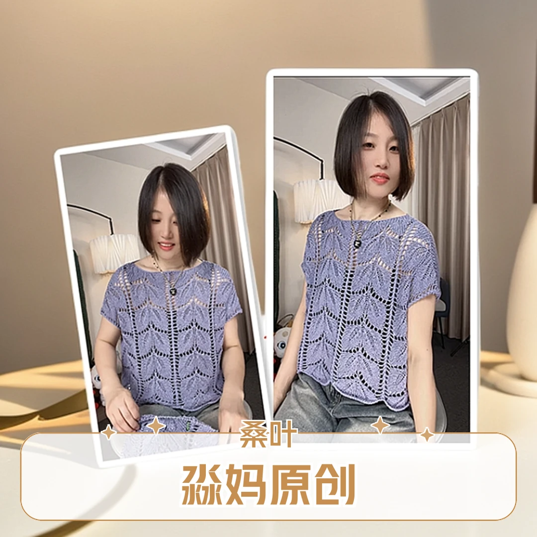 淼妈原创 桑叶 冰河系列   莫代尔棉亮片线  手工针织   一团50克