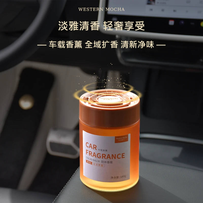 汽车香薰固体香膏车内去异味净化空气持久散香栀子花香氛杯架摆件