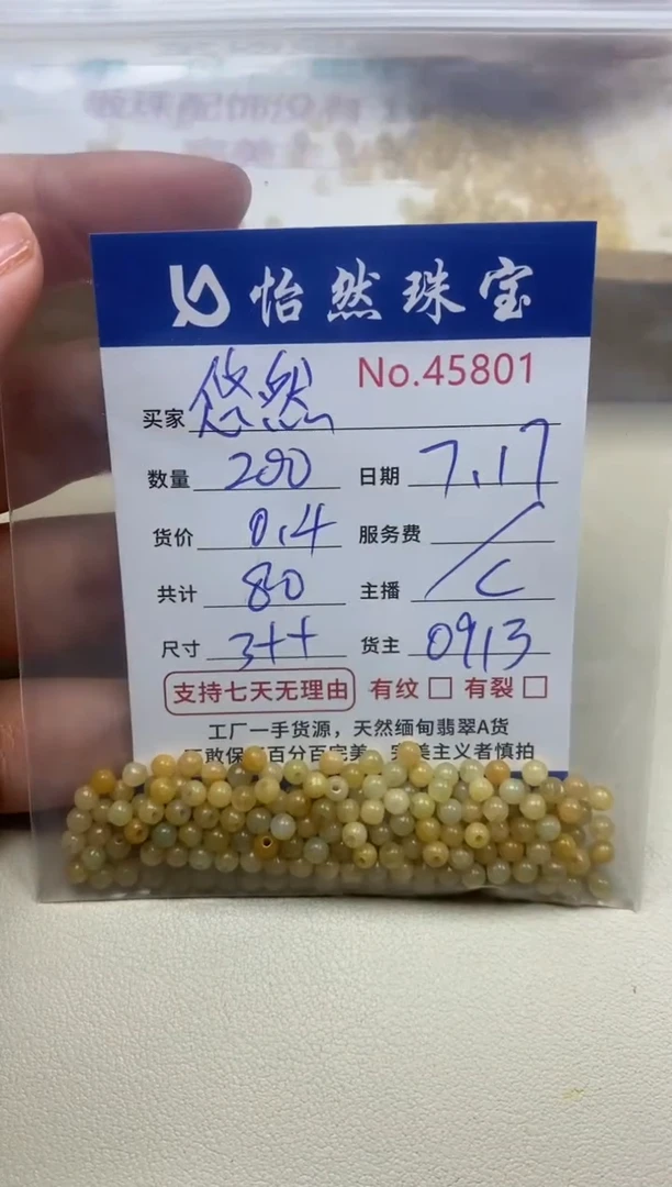 未镶嵌手串翡翠悠****3单：45801