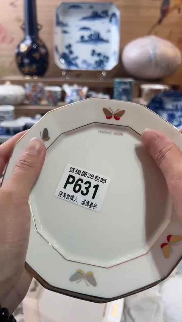 【闪购商品】瓷片当天满28米包邮P631