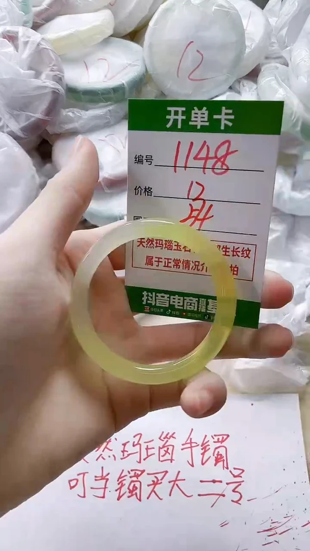 【闪购商品】玛瑙/玉髓手镯未镶嵌1148