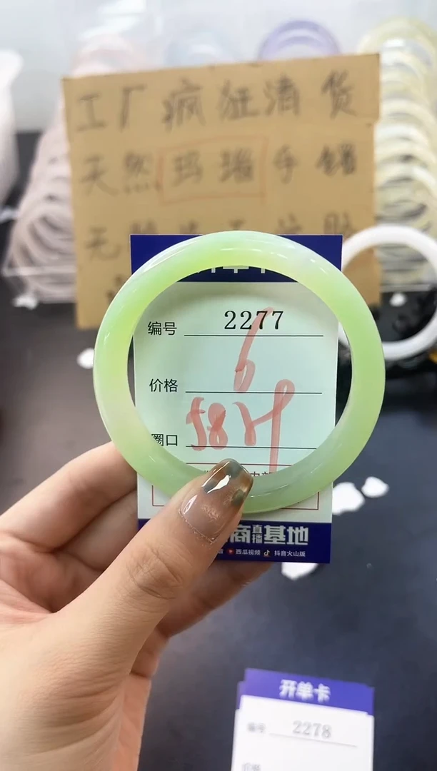 手镯玛瑙/玉髓未镶嵌2277