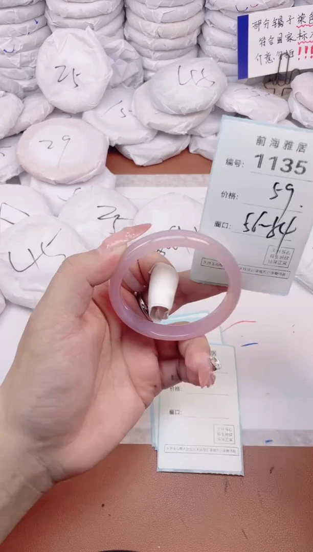 【闪购商品】玛瑙/玉髓手镯未镶嵌1135
