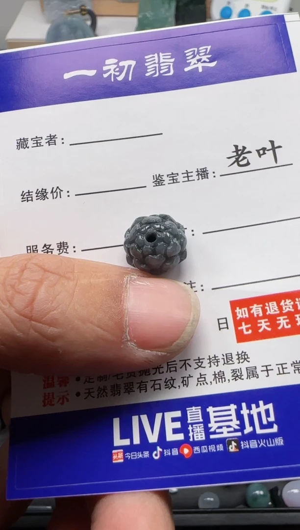 【闪购商品】翡翠散珠1111111111111