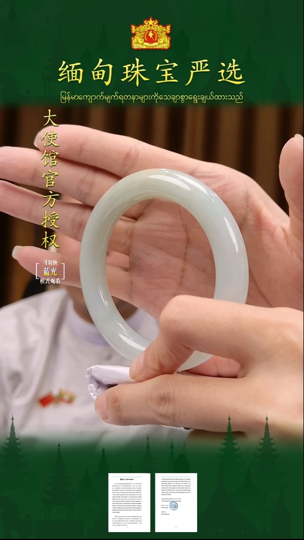 翡翠手镯未镶嵌缅甸翡翠严选J4