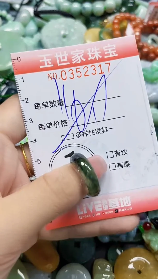 颈饰未镶嵌翡翠翡翠闪购Y0352317多样性发其一