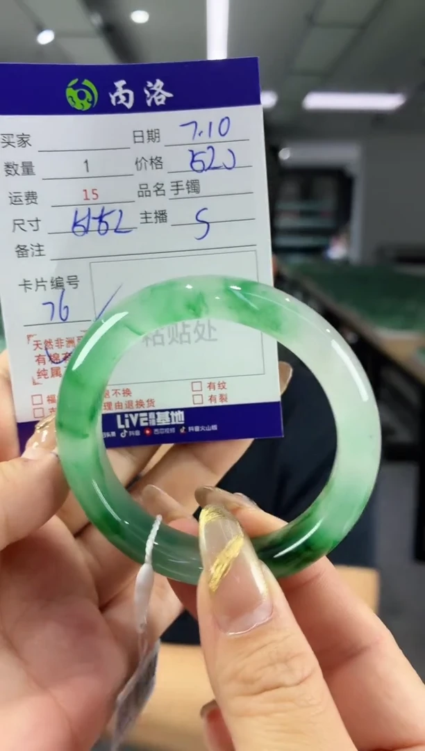手镯石英质玉未镶嵌51-52