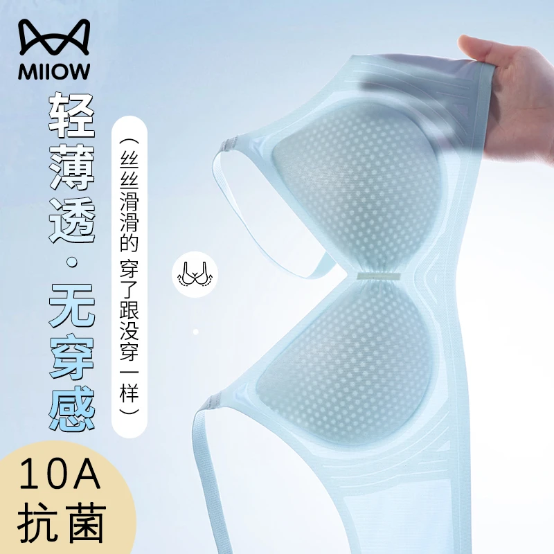 猫人欧若风粉底液内衣女10A抗菌夏季薄款无痕裸感透气收副乳文胸A