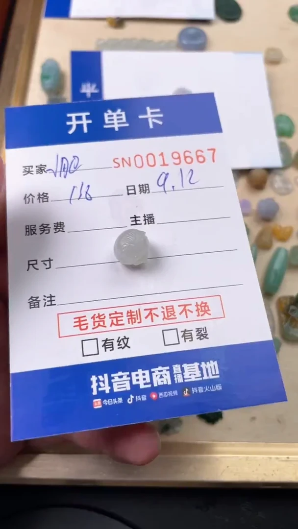 颈饰未镶嵌翡翠减***糕00019667