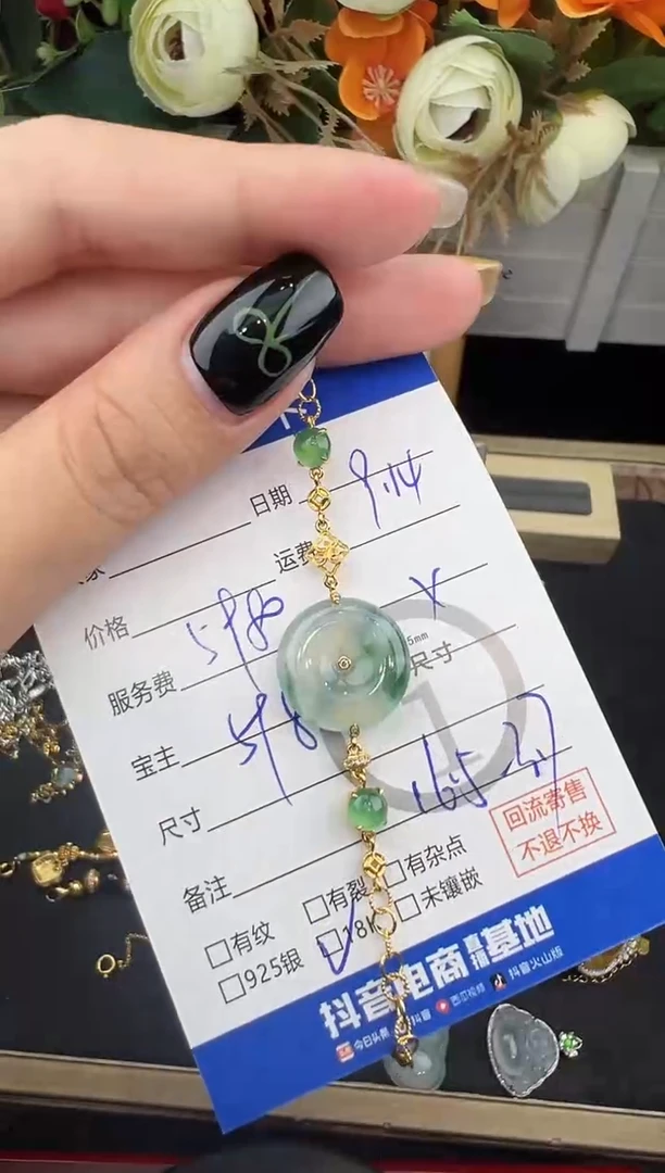 18K金镶嵌手链翡翠小*手链-5596