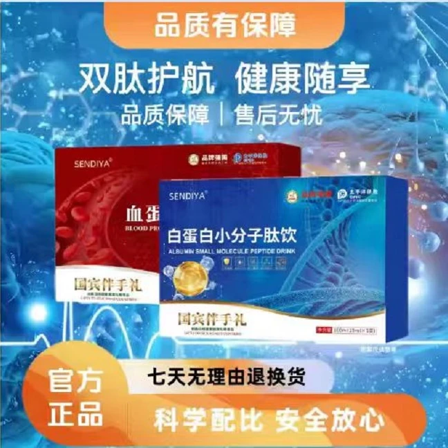 小分子肽营养素饮升级款 F  c