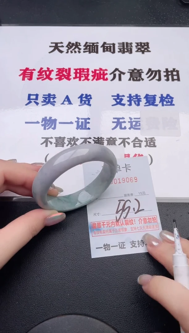 未镶嵌手镯翡翠69