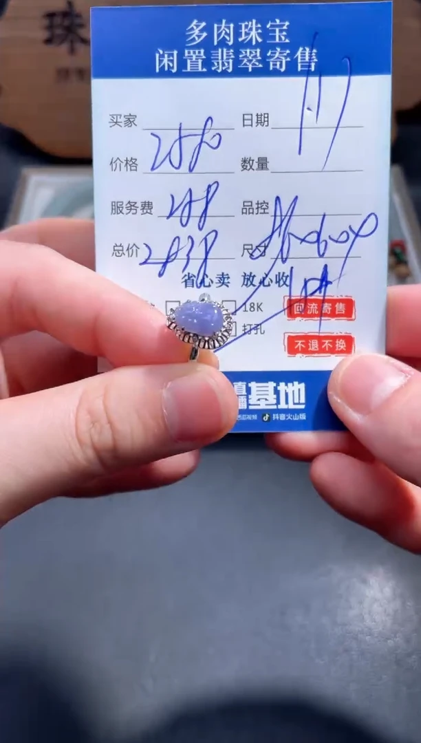 【闪购商品】翡翠戒指18K金镶嵌49..........