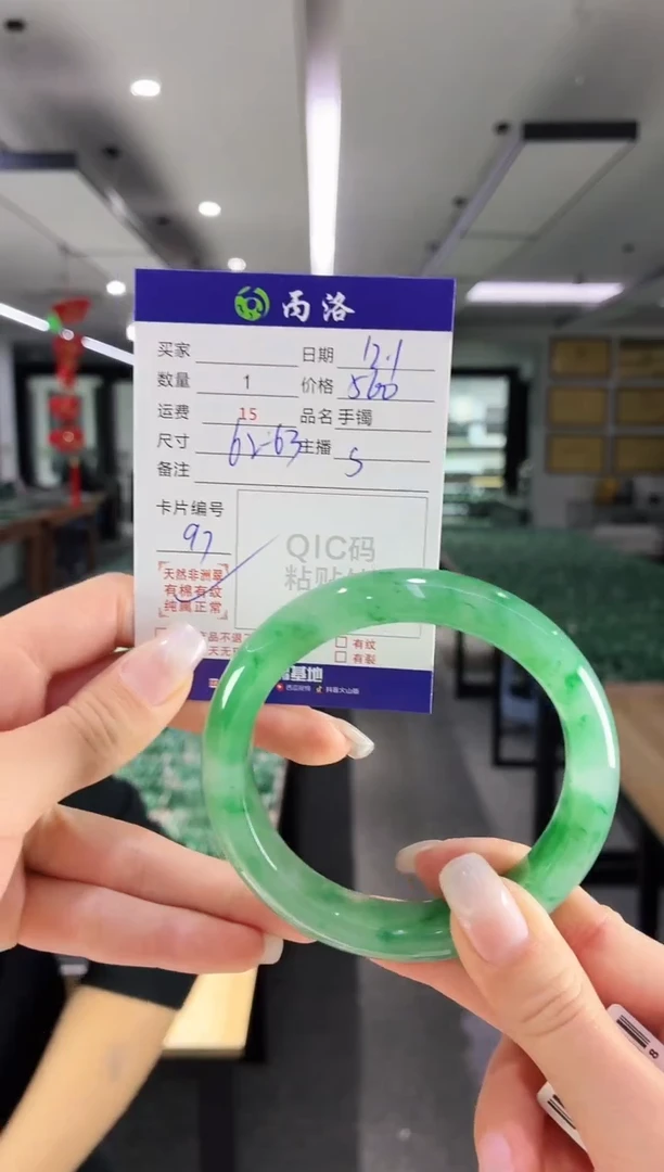 未镶嵌石英质玉手镯；62-63