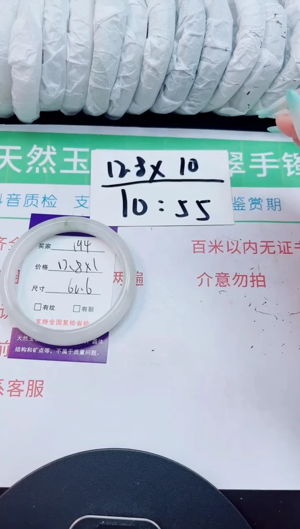 石英质玉手镯未镶嵌194-59/60