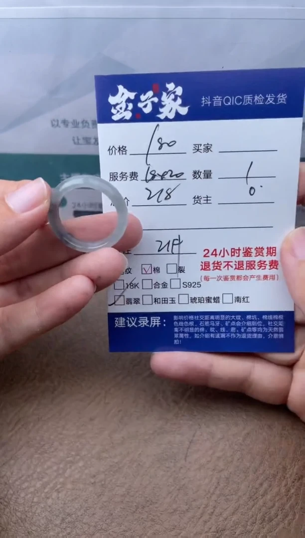 翡翠戒圈未镶嵌537161134