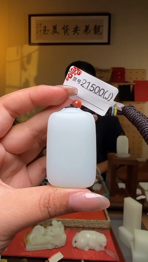 颈饰未镶嵌和田玉J