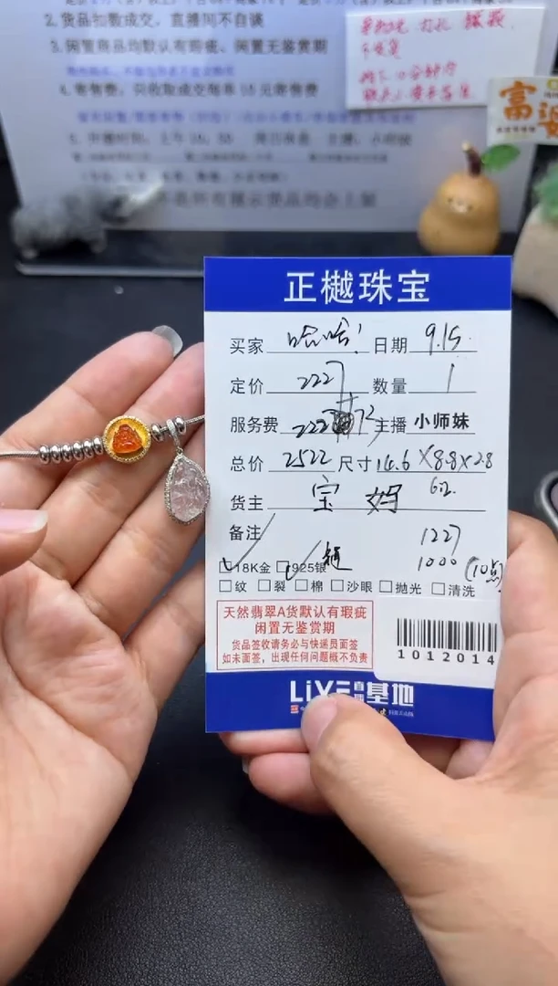未镶嵌手链翡翠哈**！ZYZB-1012014